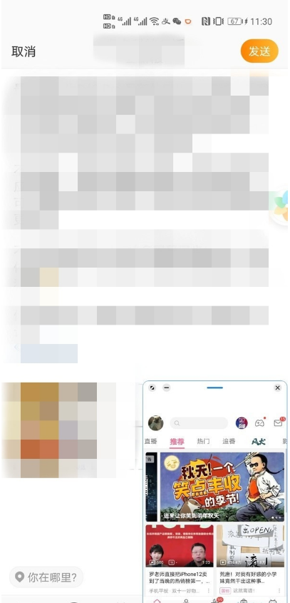 说说6华为手机如何设置小窗口模式。