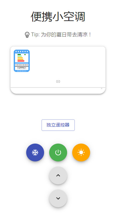 说说6抖音便携小空调是什么。