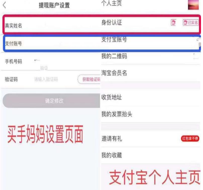 说说6买手妈妈怎么提现佣金 买手妈妈提现多久到账。