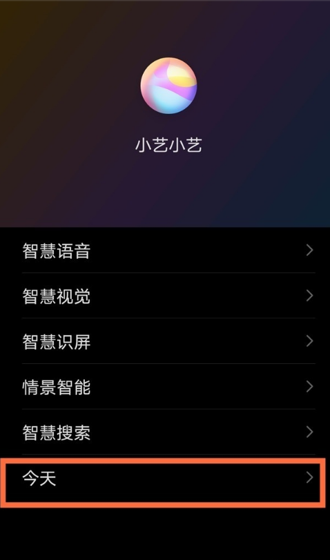 说说6华为手机如何使用小艺关闭通知服务。