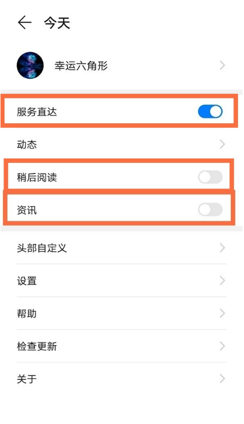 说说6华为手机如何使用小艺关闭通知服务。
