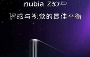 说说6努比亚Z30Pro相机怎么样。
