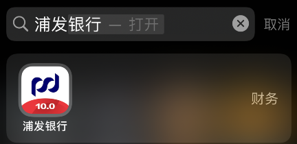 说说6如何查询浦发手机银行历史账单。