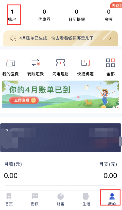 说说6如何查询浦发手机银行历史账单。