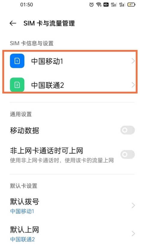说说6真我V13怎样启用5g网络。