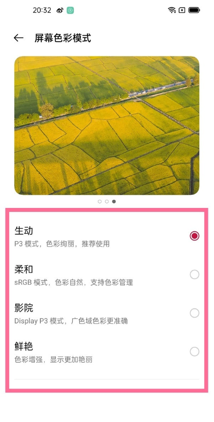 说说6一加9r怎样设置屏幕色彩模式。