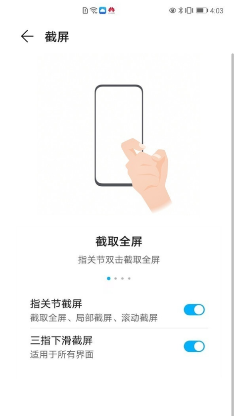说说6荣耀play5如何截图。