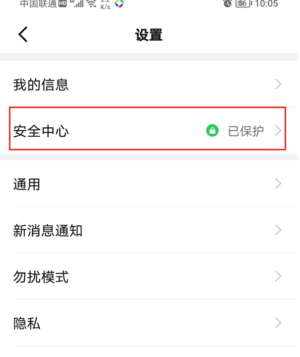 说说6钉钉如何隐藏自己号码。