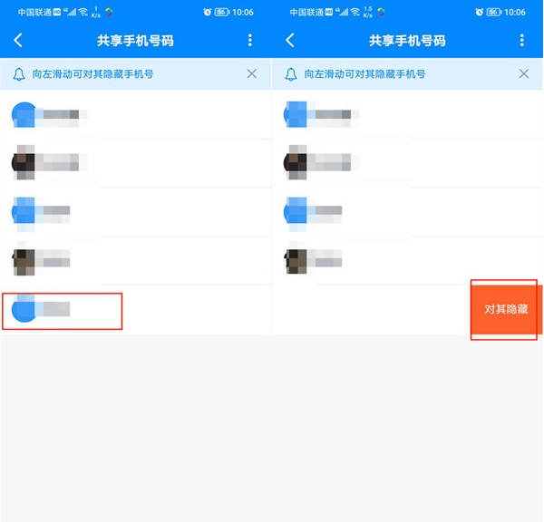 说说6钉钉如何隐藏自己号码。