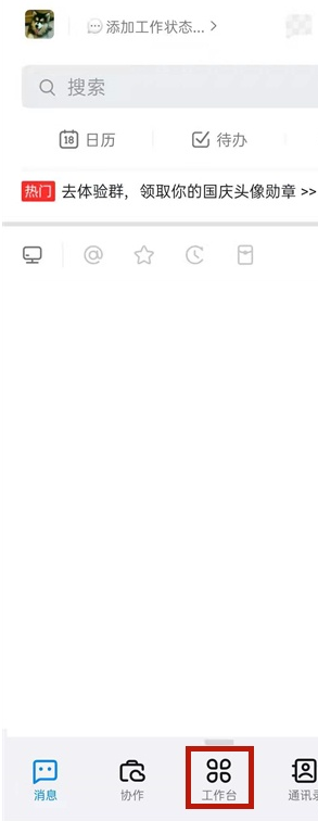 说说6钉钉如何提交调休。