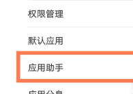 说说6怎样开启华为nova8游戏模式。