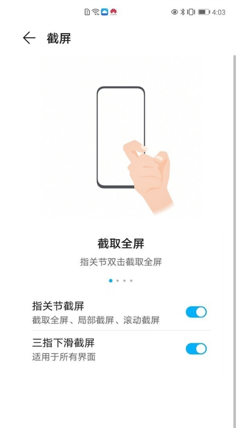 说说6荣耀play5t活力版屏幕如何截图。