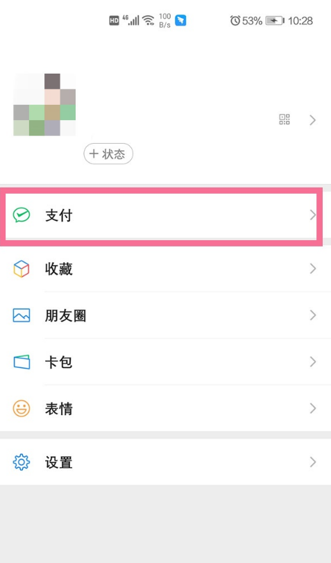说说6微信如何激活医保卡。