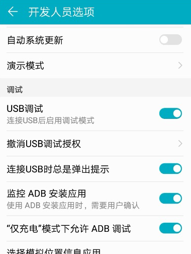说说6荣耀Pro如何关闭系统升级。