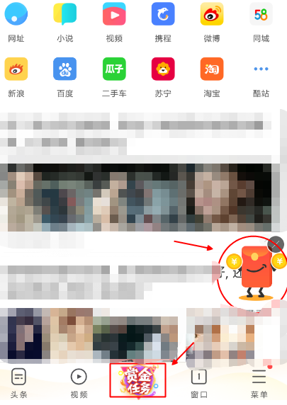 说说6UC浏览器如何填福利版邀请码。