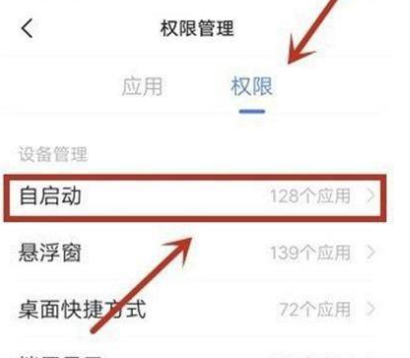 说说6vivox60在哪设置权限管理。