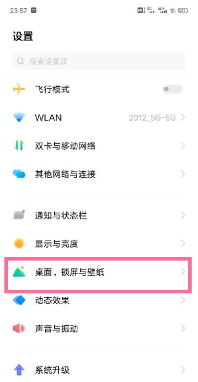 说说6vivo手机如何启用下拉菜单。