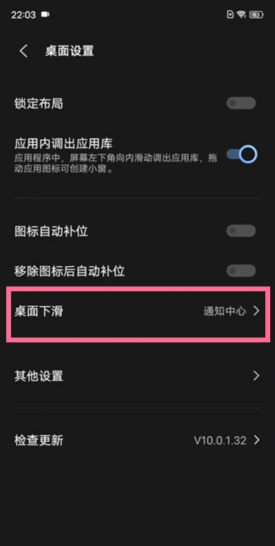 说说6vivo手机如何启用下拉菜单。