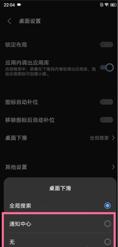 说说6vivo手机如何启用下拉菜单。