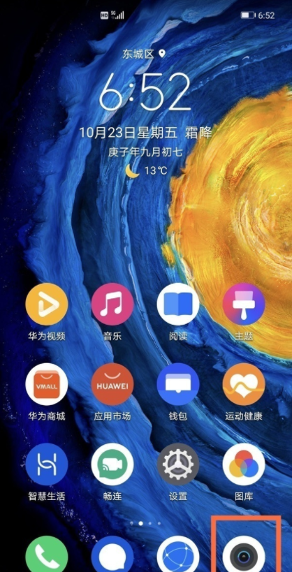 说说6怎样开启华为mate40pro九宫格相机。