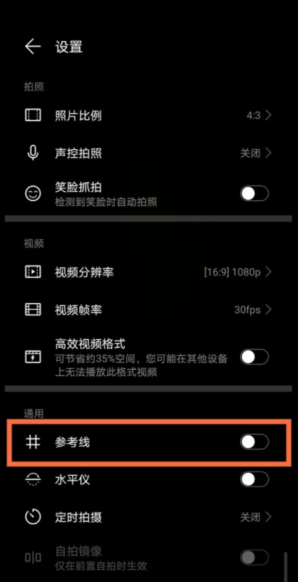 说说6怎样开启华为mate40pro九宫格相机。