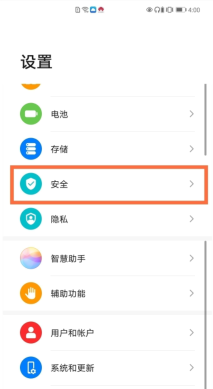 说说6如何设置华为手机备忘录密码。
