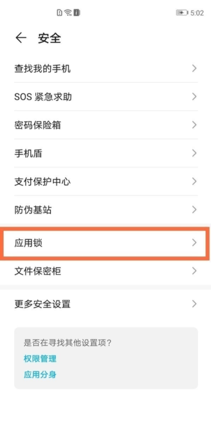 说说6如何设置华为手机备忘录密码。