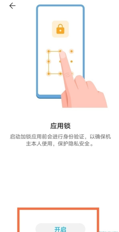 说说6如何设置华为手机备忘录密码。