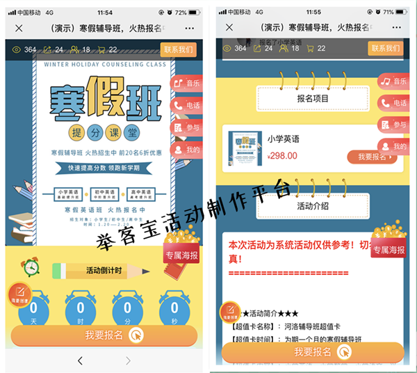 说说6周年庆朋友圈微信活动转发推广，新店开业怎么做微信里的活动。