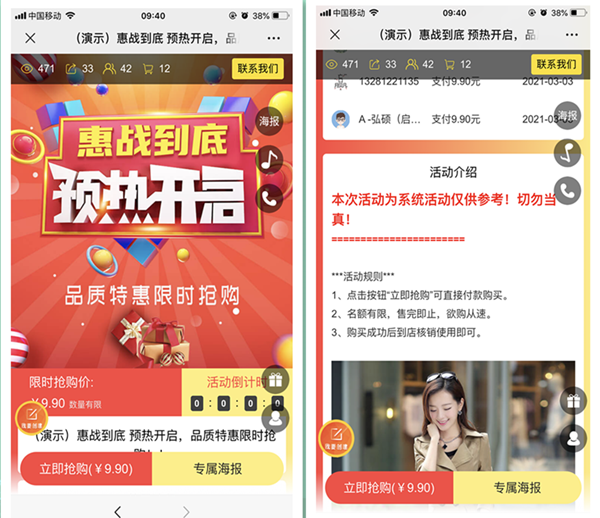 说说6周年庆朋友圈微信活动转发推广，新店开业怎么做微信里的活动。