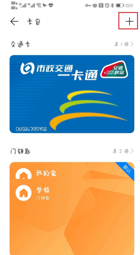 说说6华为gt2如何设置门钥匙。