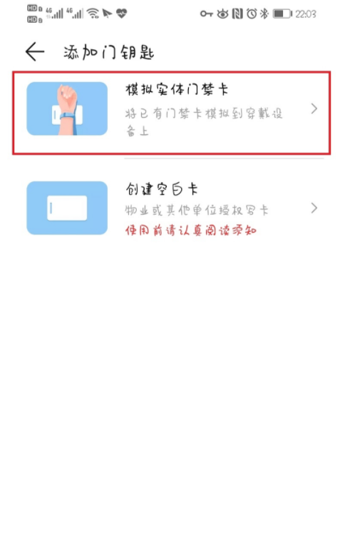 说说6华为gt2如何设置门钥匙。