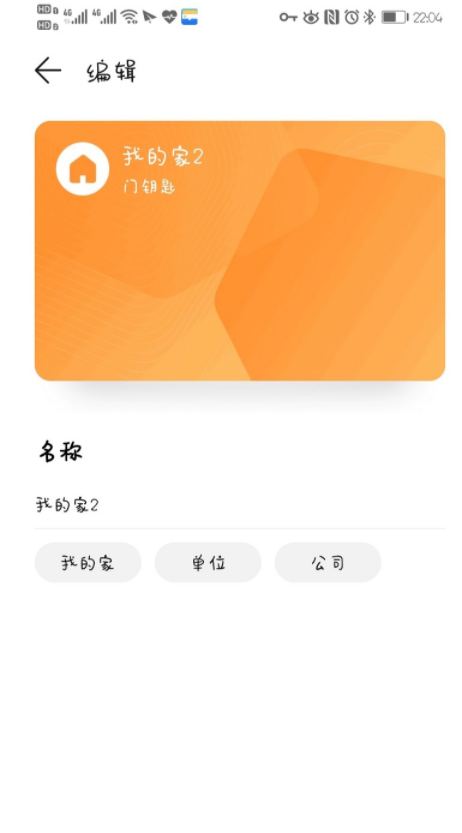 说说6华为gt2如何设置门钥匙。