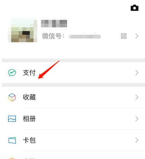 说说6微信怎么查看支付分守约记录。