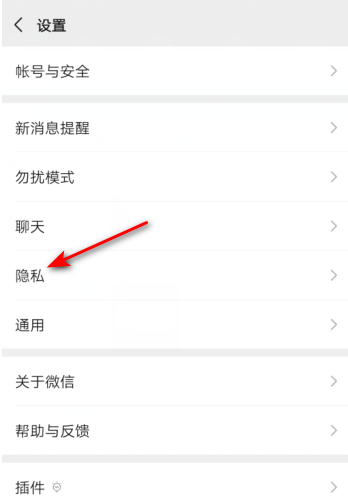 说说6微信怎么清除看点快报授权。