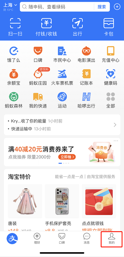 说说6支付宝如何优惠购买影视会员 支付宝优惠购买影视会员的方法。