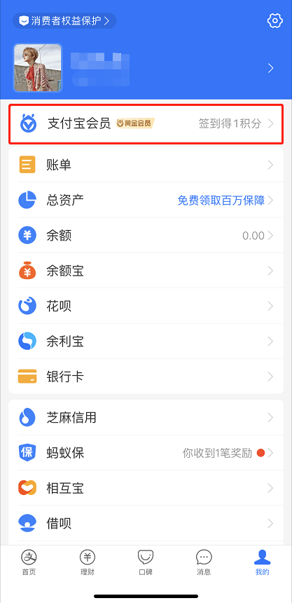 说说6支付宝如何优惠购买影视会员 支付宝优惠购买影视会员的方法。