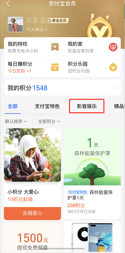 说说6支付宝如何优惠购买影视会员 支付宝优惠购买影视会员的方法。