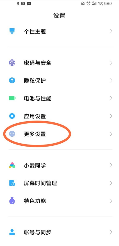 说说6小米11怎样开启敲击两下截图。