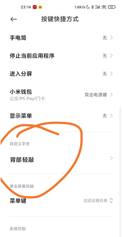 说说6小米11怎样开启敲击两下截图。