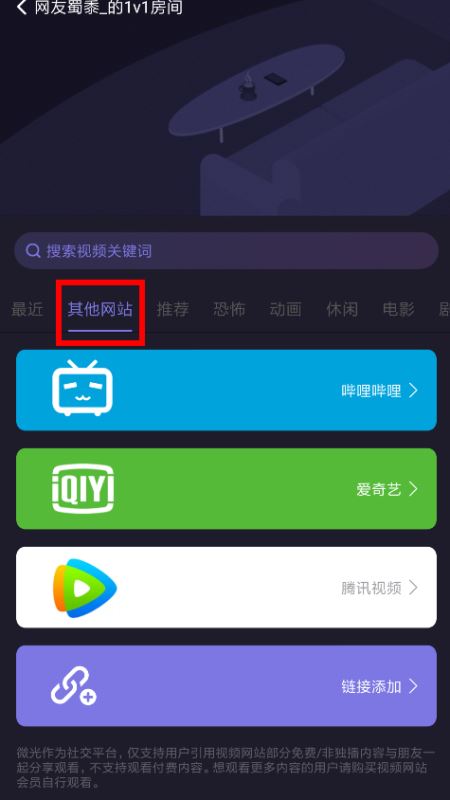 说说6微光app如何投屏爱奇艺。