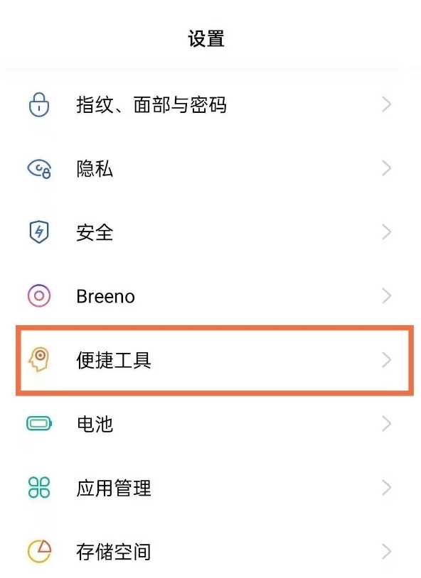 说说6oppofindx3pro怎样快速开启手电筒。