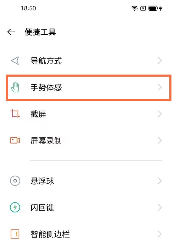 说说6oppofindx3pro怎样快速开启手电筒。