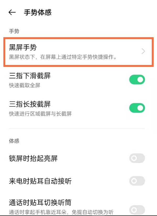 说说6oppofindx3pro怎样快速开启手电筒。