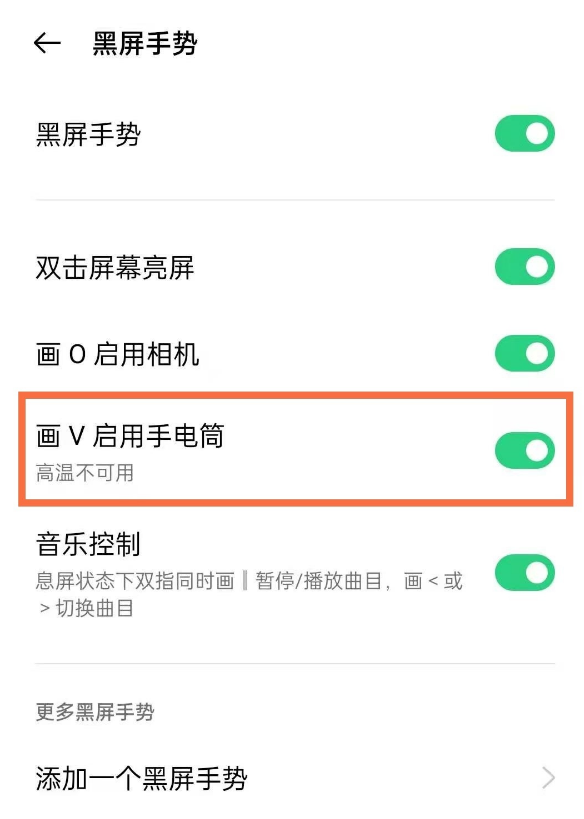 说说6oppofindx3pro怎样快速开启手电筒。