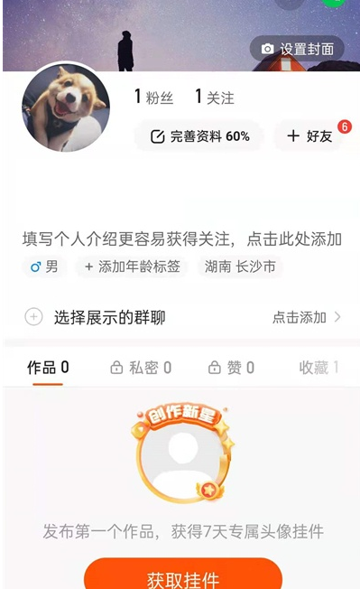 说说6如何一键清空快手收藏。