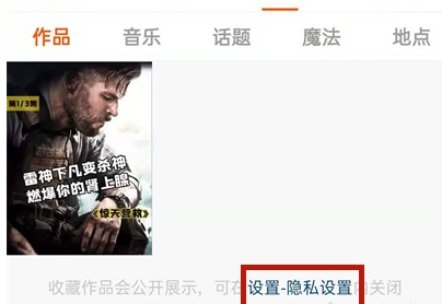 说说6如何一键清空快手收藏。