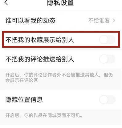 说说6如何一键清空快手收藏。