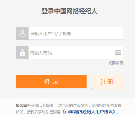 说说6安居客如何注册经纪人。