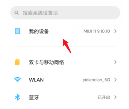 说说6小米手机与电脑如何连接。